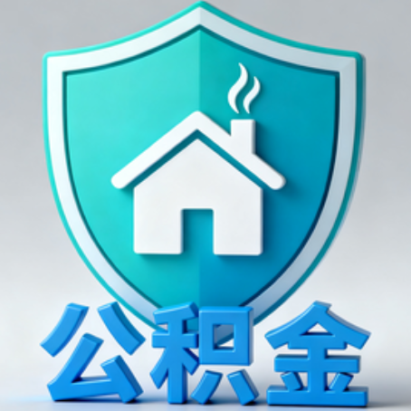 运城《关于进一步扩大提取住房公积金直付房租业务试点范围的通知》政策解读