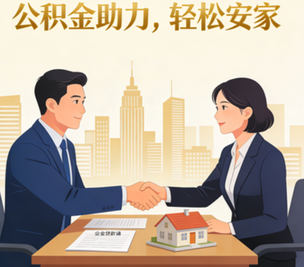 运城住房公积金:公积金结息利率显著高于当前银行存款利率水平