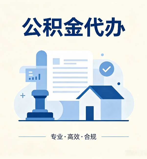 运城公积金代办:担心个人信息泄露?这几个问题想清楚